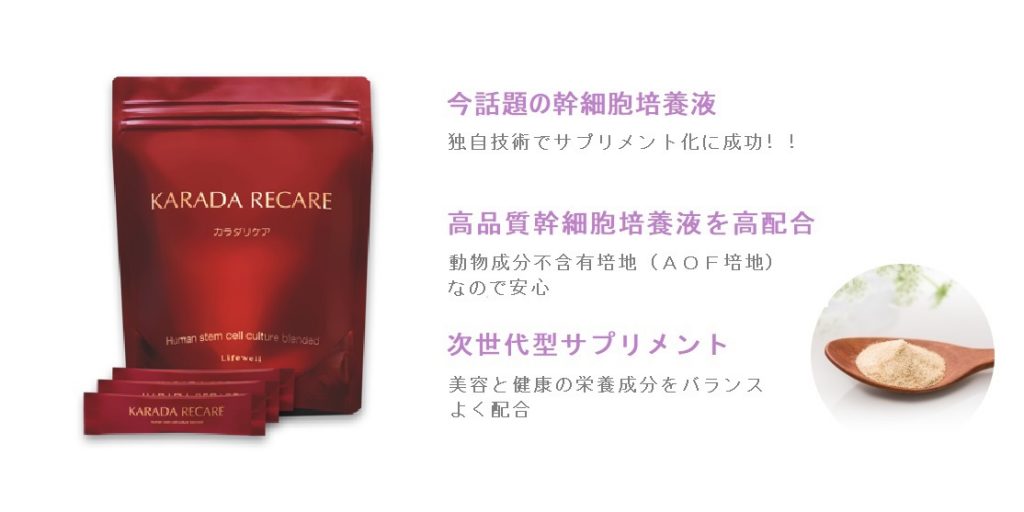 KARADA RECARE  カラダリケア　２個セット 健康用品 その他 コスメ・香水・美容 海外 正規品